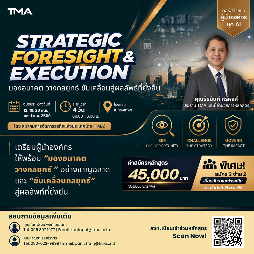 STRATEGIC FORESIGHT EXECUTION