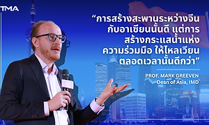 ASEAN – China: จากคู่ค้า สู่หุ้นส่วนทางนวัตกรรม