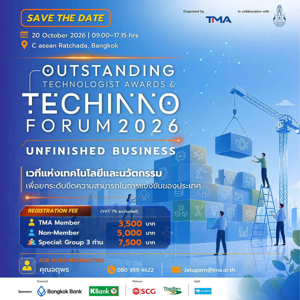 OUTSTANDING TECHNOLOGIST AWARDS & TECHINNO FORUM 2026