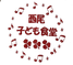 エプロンロゴ切り抜き.png