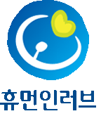 휴먼인러브CI 국문_세로_배경없음(150px).gif