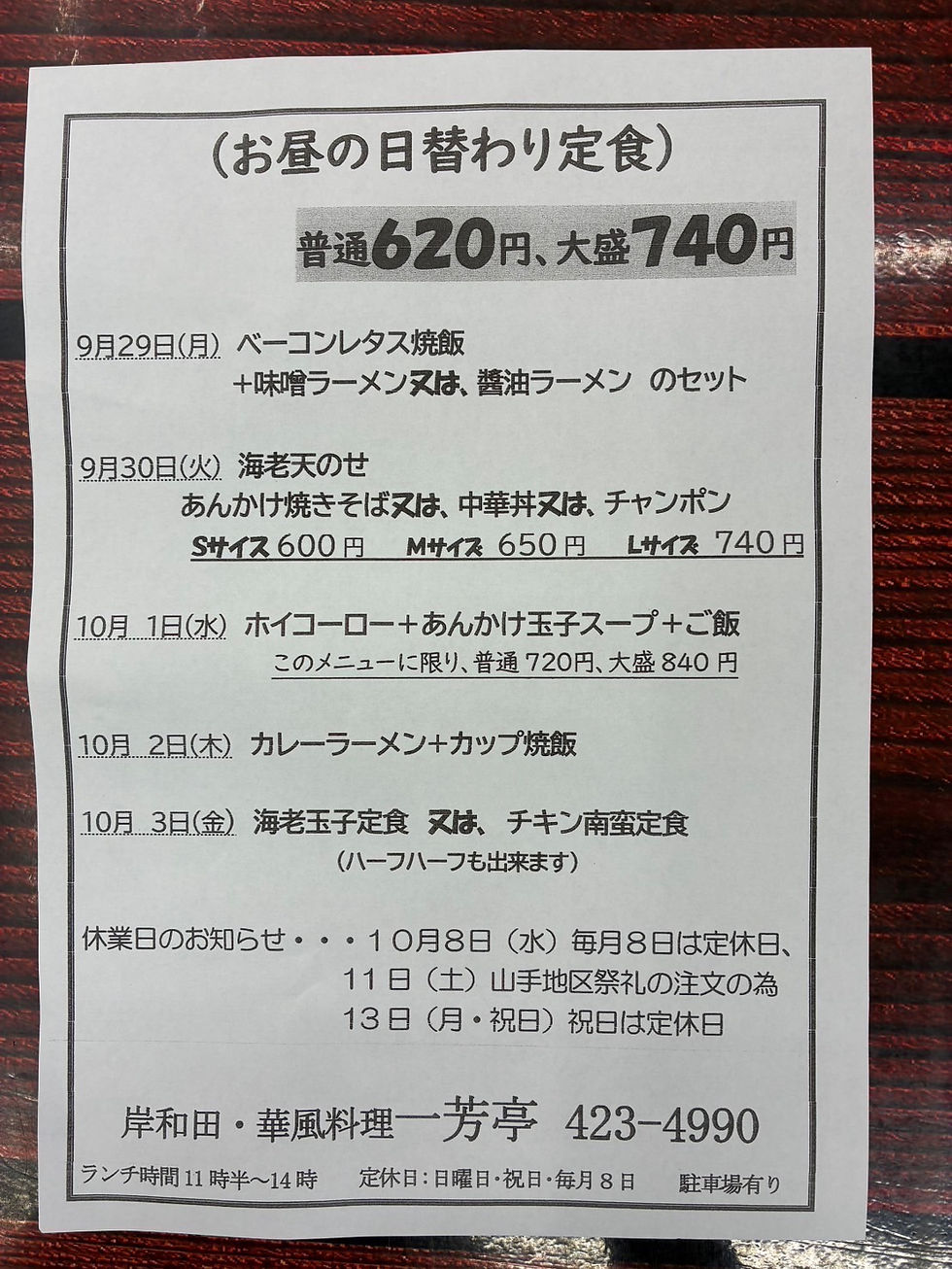 9/29-10/3