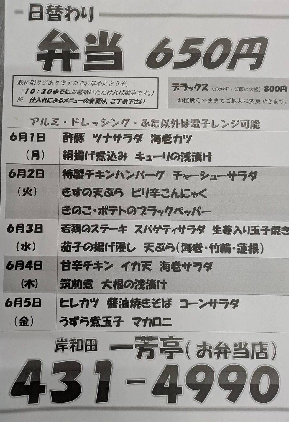 6/1-6/5