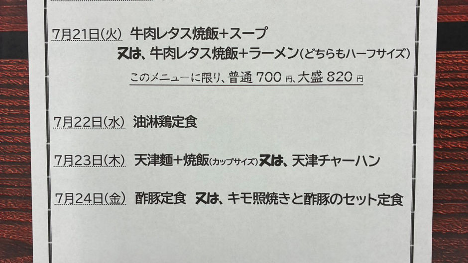 7/20-7/24
