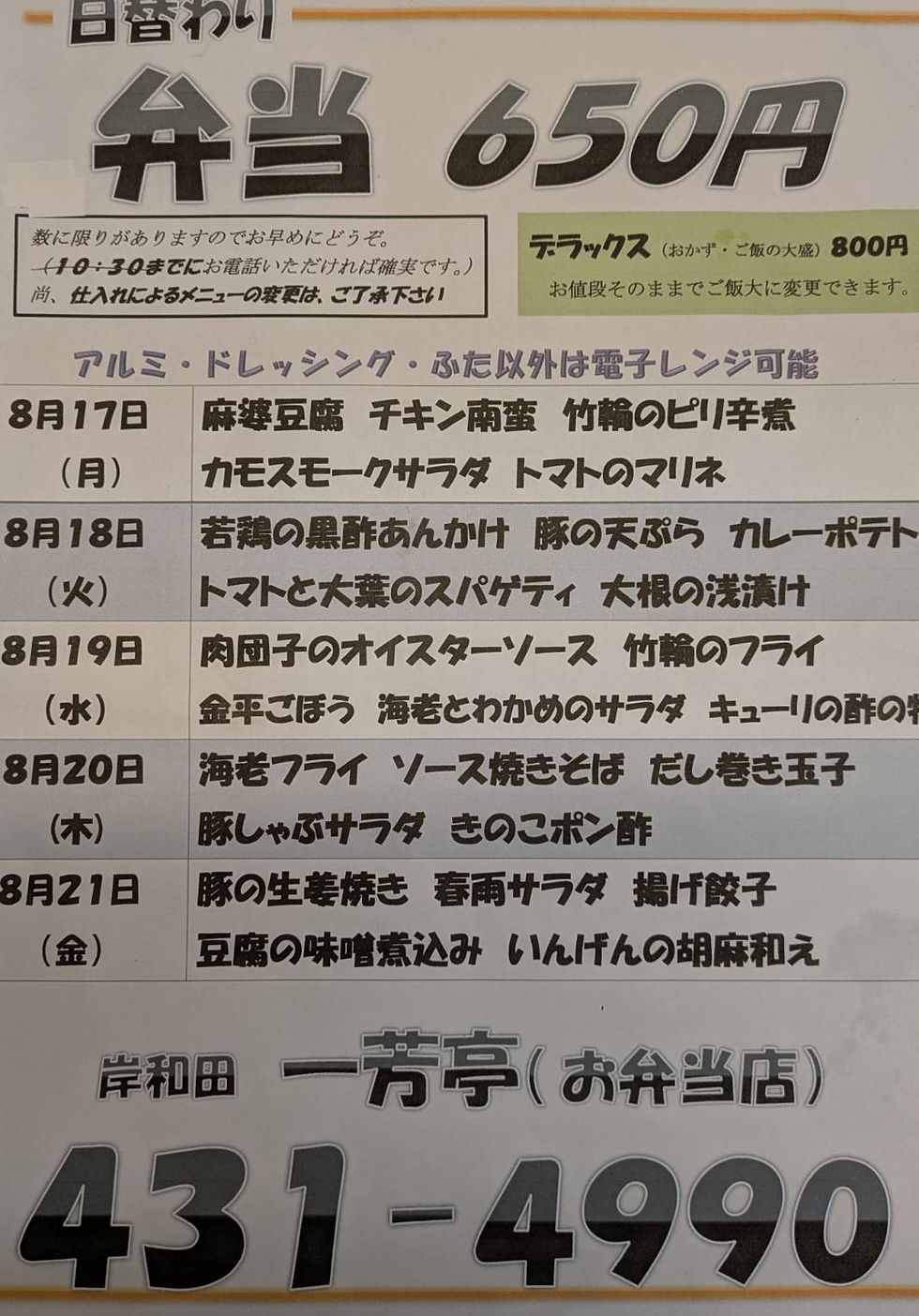 8/17-8/21