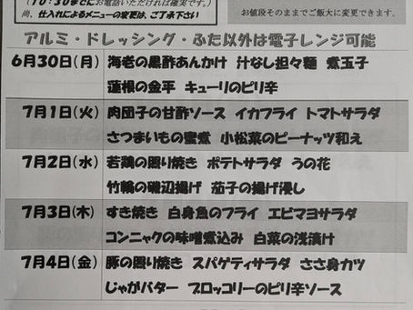 6/30-7/4