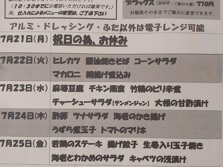 7/21-7/25