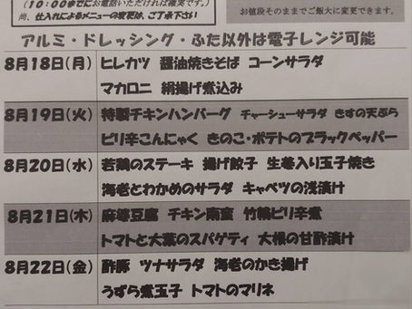 8/18-8/22