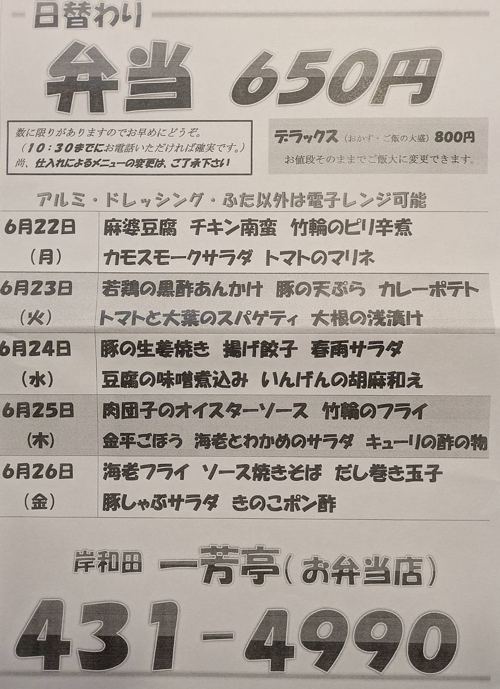 6/22-6/26