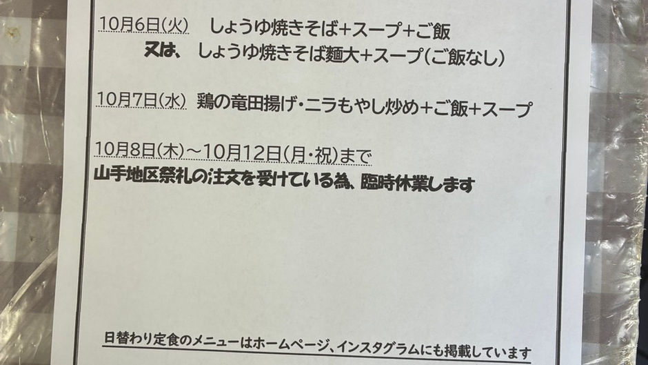 10/5-10/12