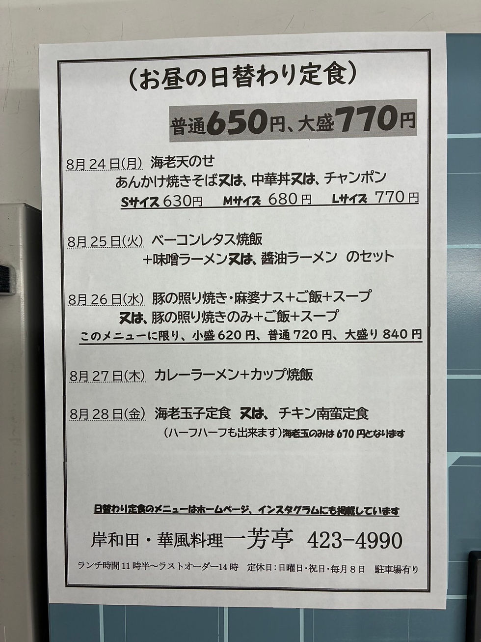 8/24-8/28