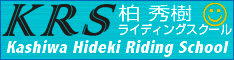 貸切り運動会　KRS柏秀樹ライディングスクール