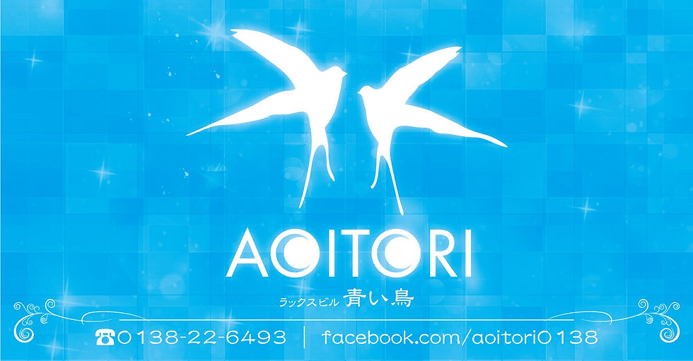 青い鳥