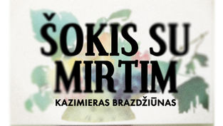 Kazimieras Brazdžiūnas | ŠOKIS SU MIRTIM