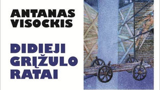 ANTANO VISOCKIO JUBILIEJINĖ RETROSPEKTYVINĖ PARODA „DIDIEJI GRĮŽULO RATAI“