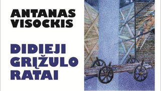 ANTANO VISOCKIO JUBILIEJINĖ RETROSPEKTYVINĖ PARODA „DIDIEJI GRĮŽULO RATAI“