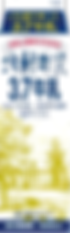 P北軽井沢3.7牛乳表.png