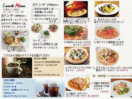 ランチメニュー