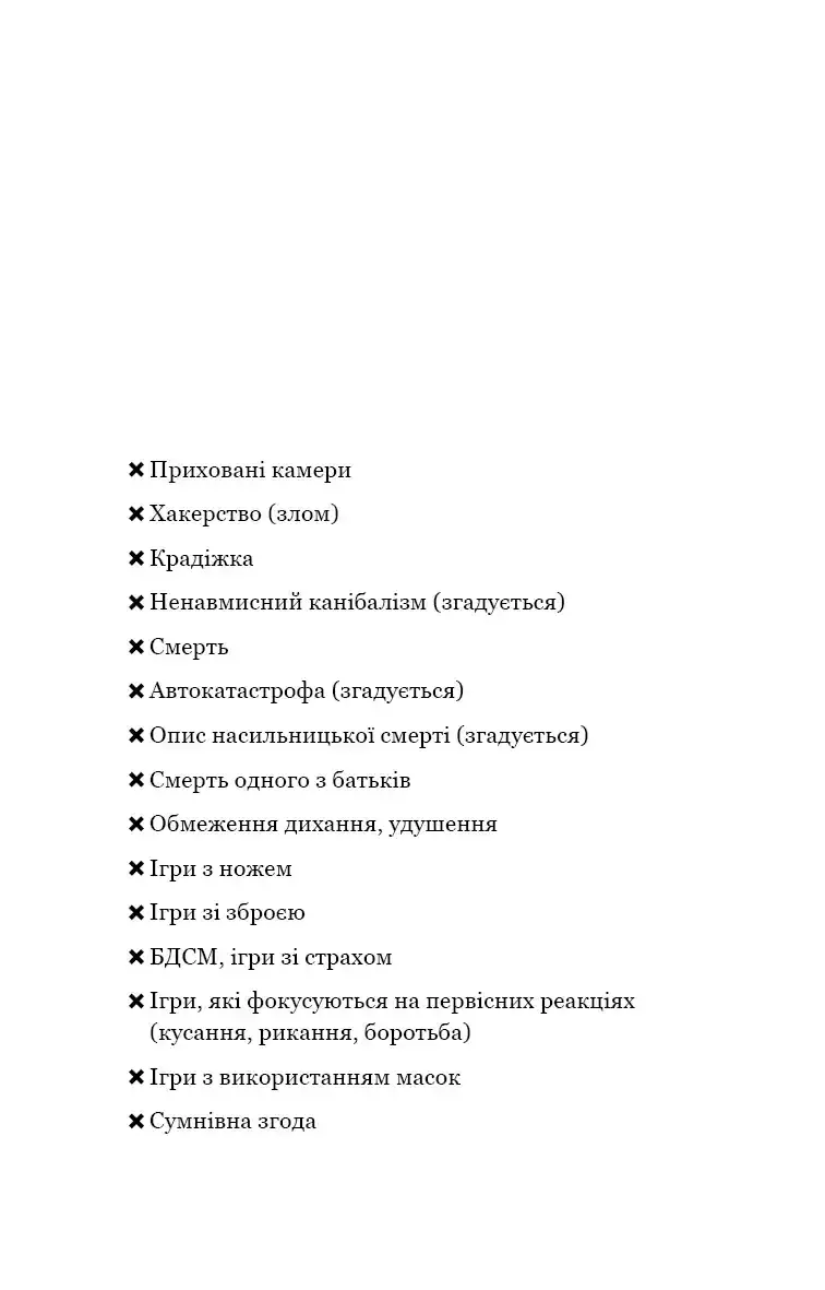 Прев'ю: Світло згасло. У темряві. Книга 1