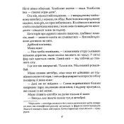 Прев'ю: Задуха