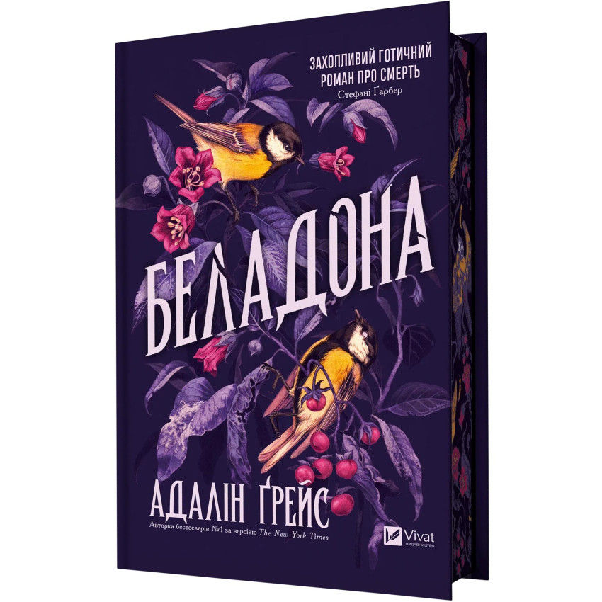 Беладона / зі зрізом/