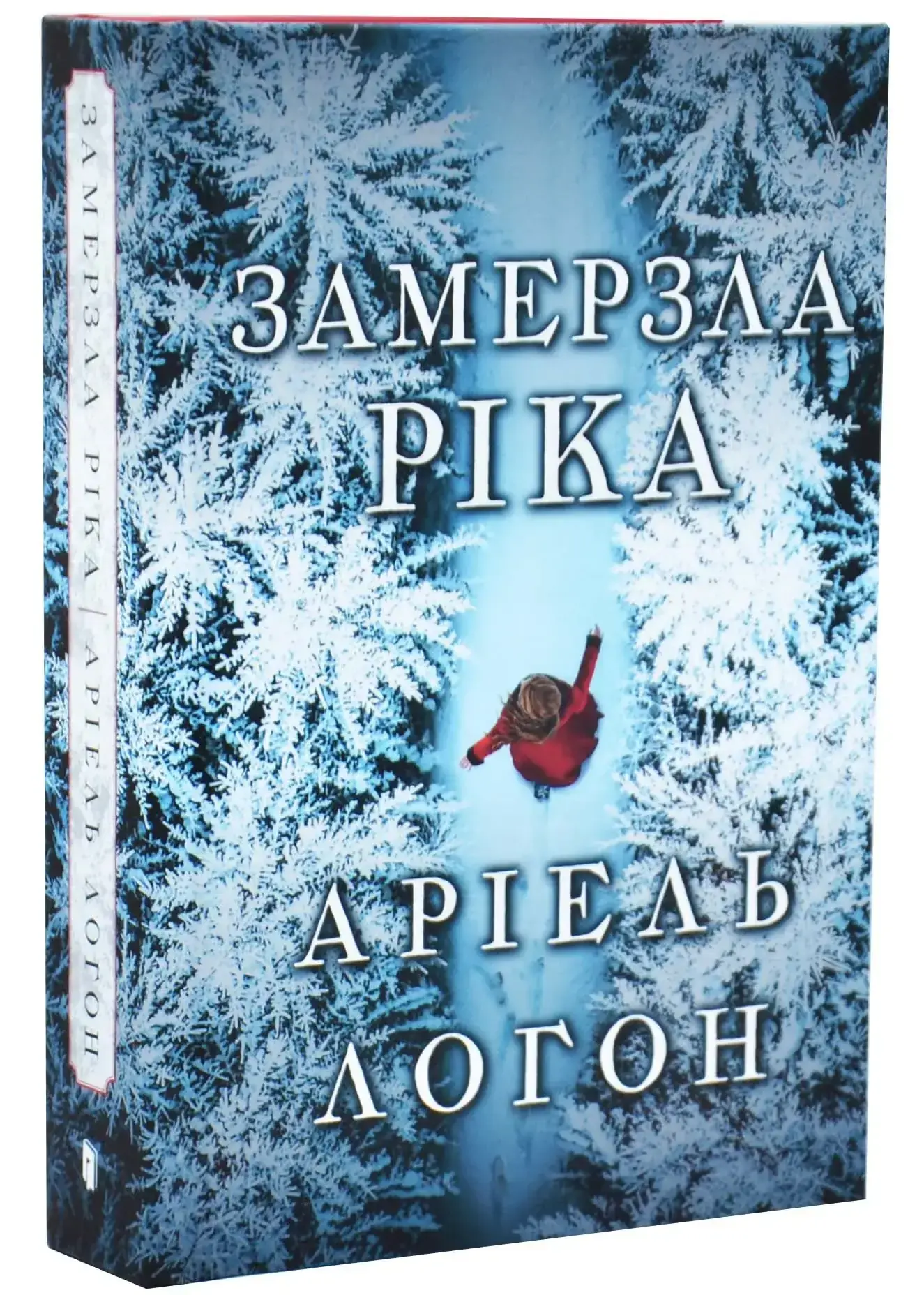 Замерзла ріка