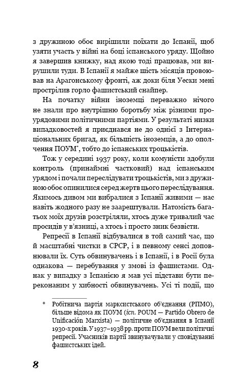 Прев'ю: Колгосп тварин