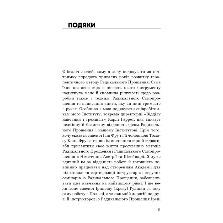 Прев'ю: Радикальне самопрощення. Прямий шлях до істинного прийняття себе