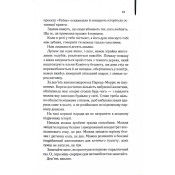 Прев'ю: Бійцівський клуб