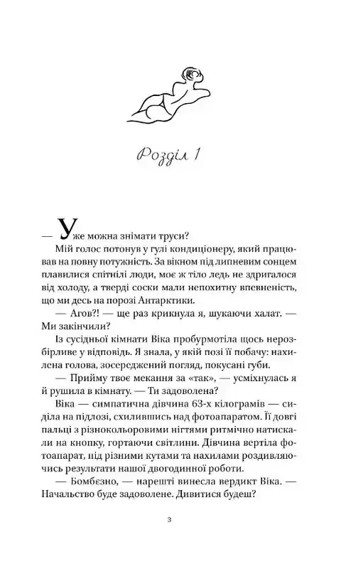 Прев'ю: На вагу золота