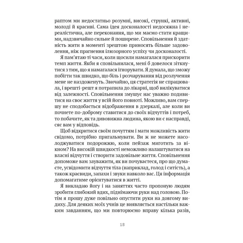 Прев'ю: Насолоджуйся кожним шматочком