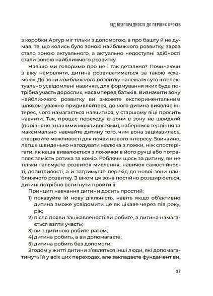 Прев'ю: 0-3-6… Батькам про дитячі вікові кризи: як пережити та не зламатися