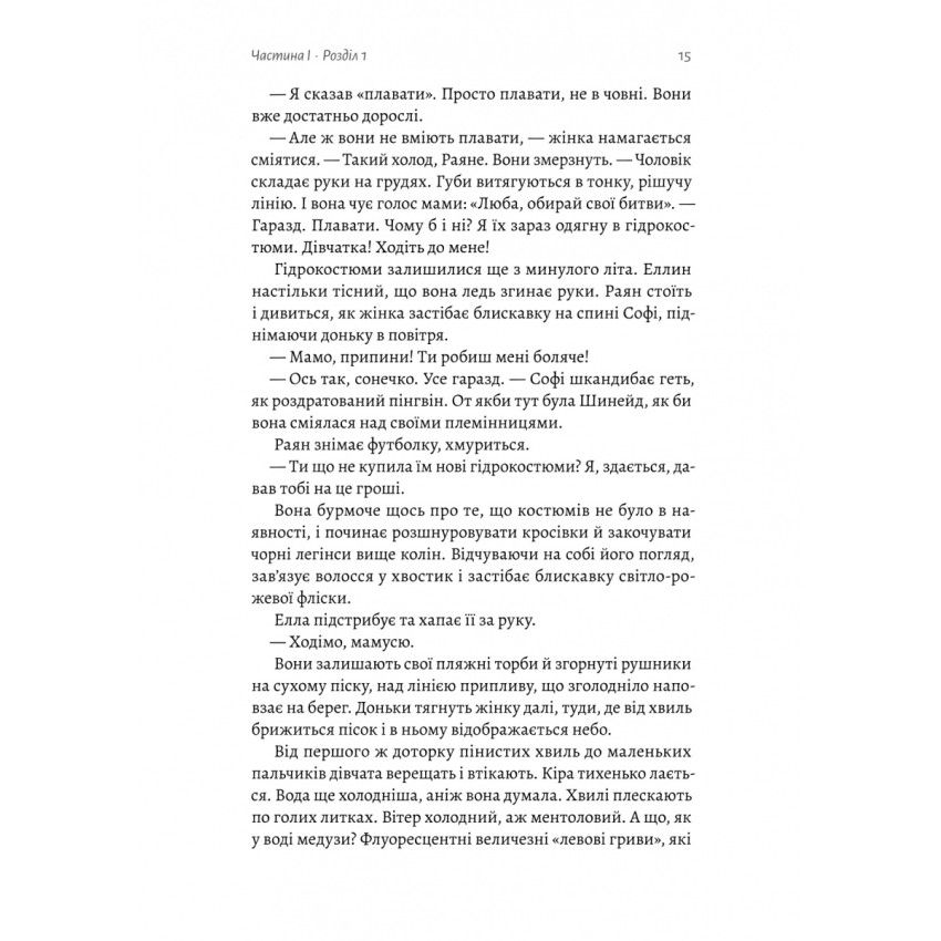 Прев'ю: Гніздо