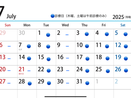 7月のお知らせ