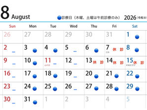 お盆休みのお知らせ