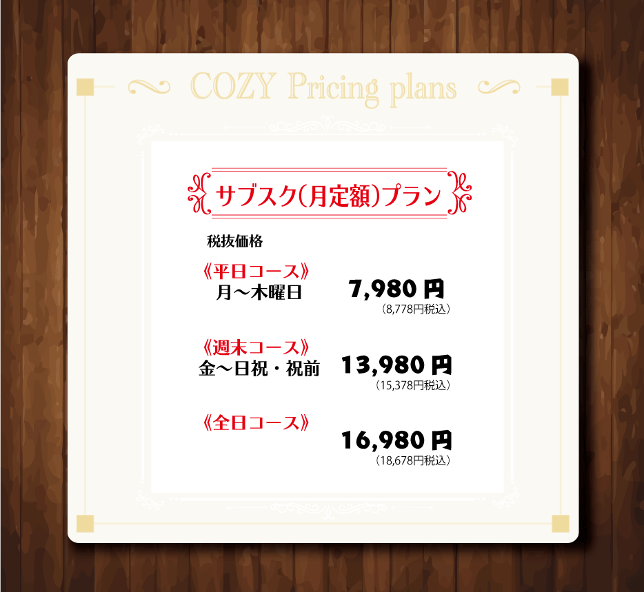 サブスクのみメニュー.gif