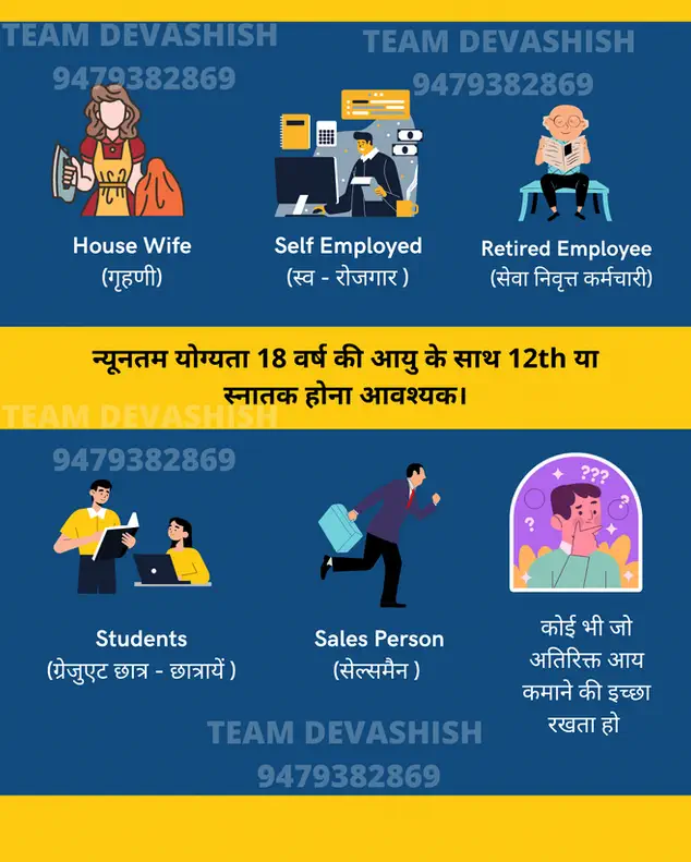 lic agent eligibility.webp