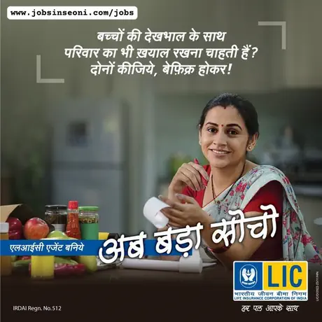 benefit of lic agency for women.webp