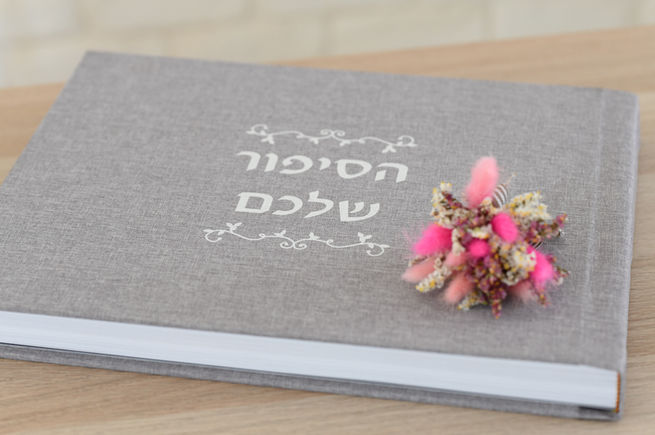 אלבום חתונה דיגיטלי
