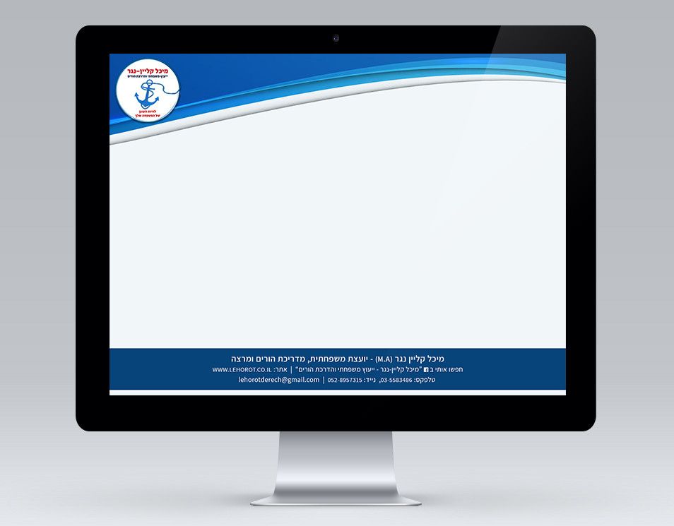 עיצוב רקע שקופית למצגת