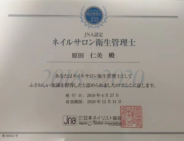 資格認定書 Iyasidokoroayumi 資格認定書 Iyasidokoroayumi