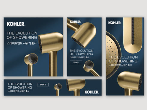 KOHLER Online Ad