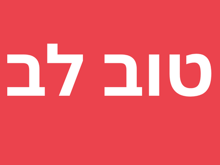 השראה יומית להורים