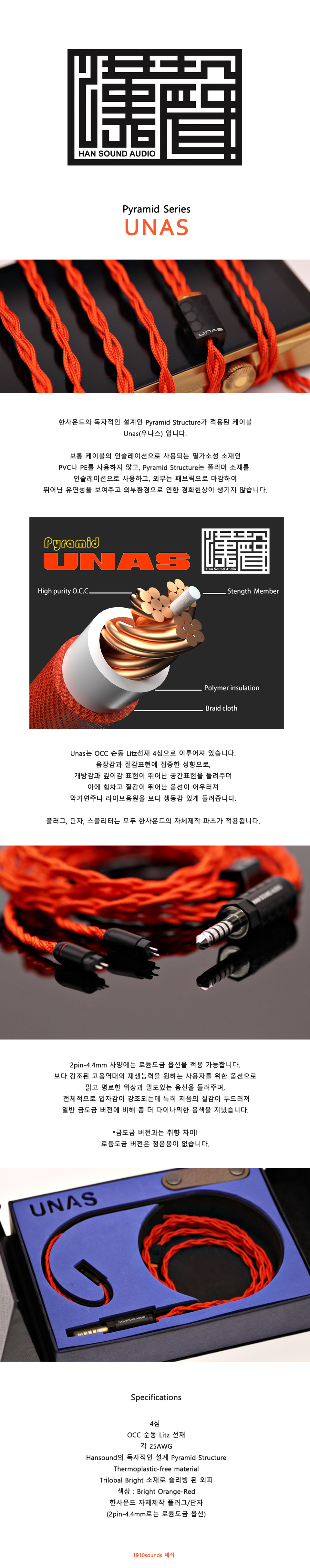 Rhapsodio Copper Wizard MK2 2pin 4.4mm