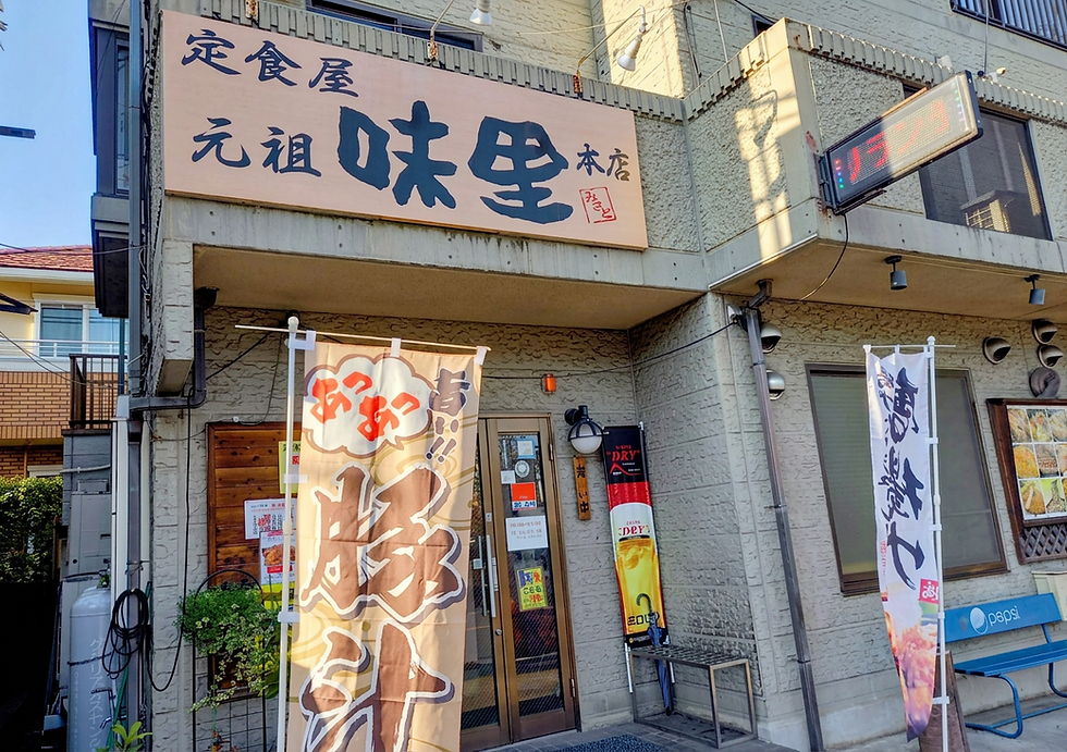 味里本店正面画像.jpg