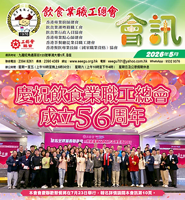 EEEGU Newsletter Cover May 2026.png
