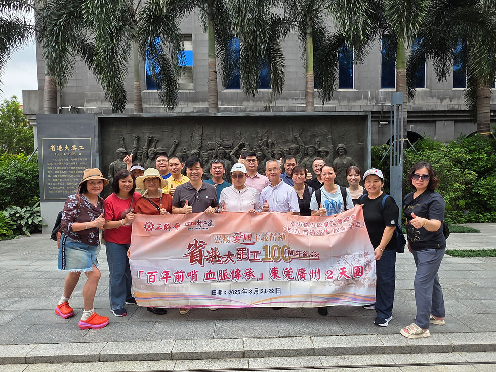 2025.08.21-22 旅遊聯會 東莞2天團