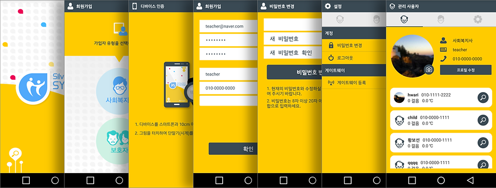 지능형위치기반사용자보호및예측서비스.png