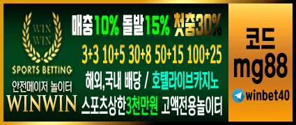 윈윈 안전놀이터.gif