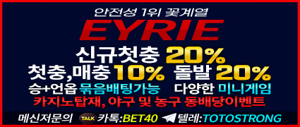 토토사이트-꽃계열 이어리